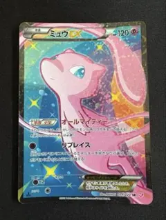 2025年最新】ミュウEXの人気アイテム - メルカリ