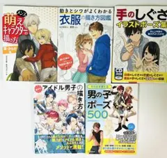 イラスト教本 4冊セット 万バズ おすすめ - メルカリ