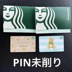 【新商品】スターバックスカード　GELATO PIQUE