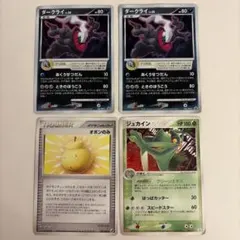 ポケモンカード ダークライ ジュカイン オボンのみ プロモのサムネイル