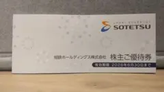 2026年最新】相鉄ローゼン 株主優待の人気アイテム - メルカリ