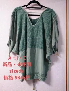 【タグ付き新品】A・I・C エーアイシー 刺繍チュニック ボヘミアン Y2K Mのサムネイル