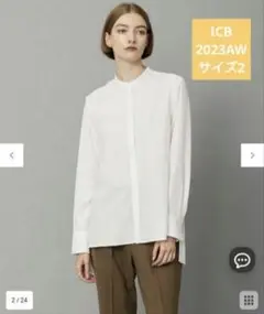 icb バンドカラー