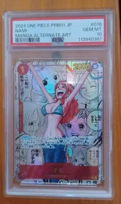 ワンピースカードナミコミックパラレルPSA10