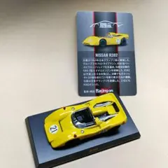 日本製 ミニカー SAKURA 当時物 デッドストック NISSAN R382 日本製 ミニカー SAKURA 当時物 デッドストック NISSAN R382