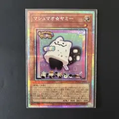 2026年最新】マシュマオ☆ヤミー プリズマの人気アイテム - メルカリ
