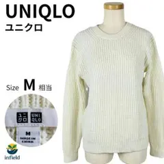 ユニクロ UNIQLO 白 ニット クルーネック M 秋冬 定番