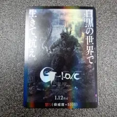 ゴジラ-1.0/C』怒りカード PR-011PR ゴジラカードゲーム - メルカリ