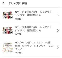 さくら様 リクエスト 3点 まとめ商品