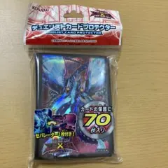 遊戯王　OCGカードプロテクター　スリーブ　No.62 銀河眼の光子竜皇