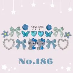 ネイルパーツセット No.186 キティちゃん 水色 ブルー リボン 量産系