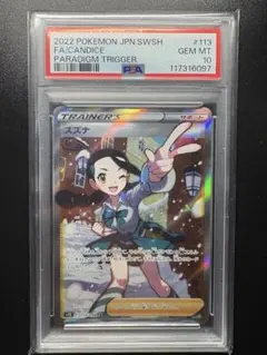 2025年最新】スズナsr 美品の人気アイテム - メルカリ