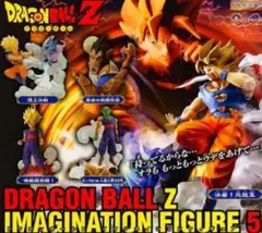ドラゴンボールZ イマジネイション5 フィギュア(全5種)セット