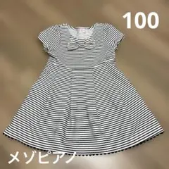 【再値下げ】半袖　ワンピース　メゾピアノ　100サイズ　ボーダー柄