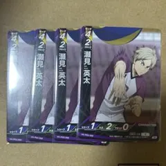 ハイキュー!! バボカ BREAK N 瀬見英太 4点