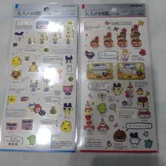 大人の図鑑シール たまごっち のプチプチおみせっち編① ② 正規品