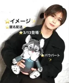 ズートピア2 Lぬいぐるみ PAWBERT パウバート 山田涼介3/13再登場β