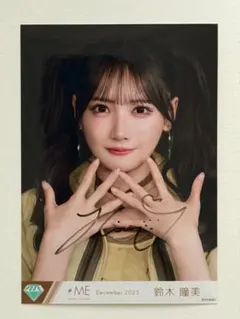 2025年最新】鈴木瞳美 直筆の人気アイテム - メルカリ