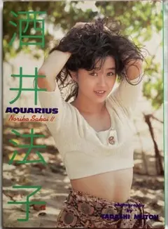 酒井法子写真集 AQUARIUS Noriko Sakai II