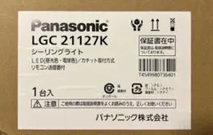 Panasonic LEDシーリングライト LGC21110 在庫9個 - メルカリ