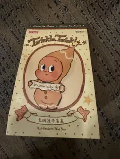 Twinkle Twinkle Savor the Moment