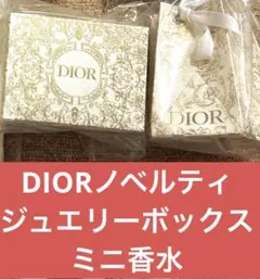 香水巾着付き ディオール ジュエリーボックス - メルカリ