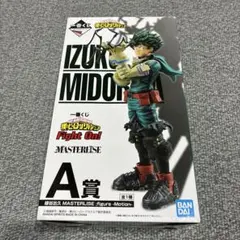 一番くじ フィギュア 緑谷出久
