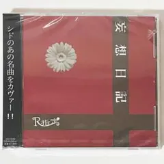 貴重絶版　LUCA CDセット売り　5枚　V系 u*e様 貴重絶版 LUCA CDセット売り 5枚 V系 - メルカリ