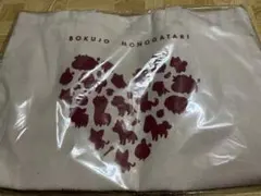 BOKUJO MONOGATARI エコバッグ