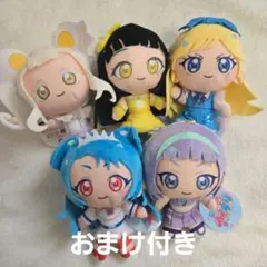 ひみつのアイプリ ぬいぐるみマスコット アイプリバース セット おまけ付