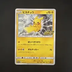 ピカチュウ PROMO BW-Pプロモカード 163/BW-P - メルカリ