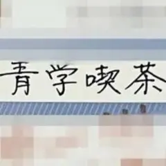 原悠衣 富田美憂 直筆サイン＆直筆イラスト 色紙 声優 まんがタイム