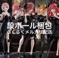 五等分の花嫁＊ BiCute Dark Figure 5種フルコンプセット