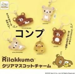 2026年最新】リラックマまとめ売りの人気アイテム - メルカリ