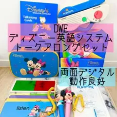 【新品・未使用】2025年最新版　トークアロング　DWE ディズニー英語 最新トークアロング プレイメイトエアー＋Q＆Aカードセット