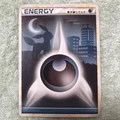 2026年最新】基本悪エネルギー ブラッキーの人気アイテム - メルカリ