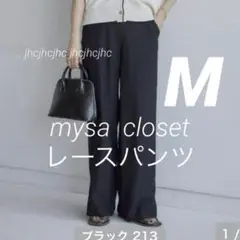 しまむら mysa 田中里奈 レースパンツ ブラック　黒　Mサイズ 新品