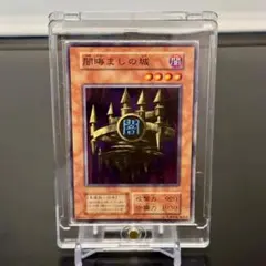 2026年最新】闇晦ましの城 初期の人気アイテム - メルカリ