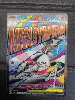 2026年最新】サーナイトex sar エラーの人気アイテム - メルカリ