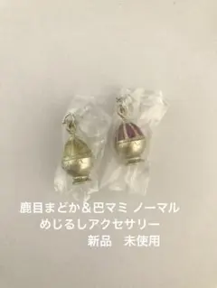 めじるしアクセサリー 鹿目まどか＆巴マミ ノーマル 魔法少女まどか☆マギカ