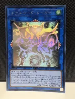 2026年最新】デュエルモンスターズ EX-Rの人気アイテム - メルカリ