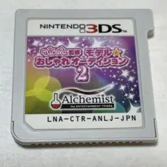nicola モデル☆おしゃれオーディション2