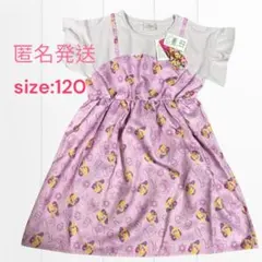 匿名発送♡ラプンツェル　ワンピース　120cm