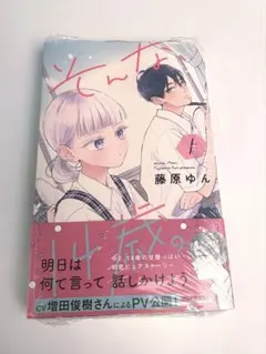 いちご杏仁様 リクエスト 2点 まとめ商品