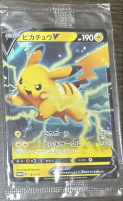 ポケモンカード　ピカチュウ V 121/S-P プロモ　ピカボール　未開封