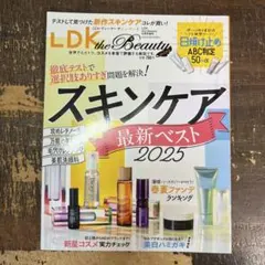 LDK the Beauty 2025年 6月号