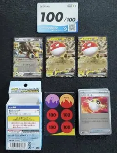 ポケモンカード スタートデッキ100 ミラー 100番 ビリリダマex