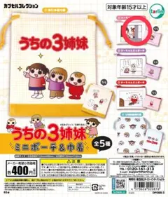 2025年最新】うちの三姉妹の人気アイテム - メルカリ