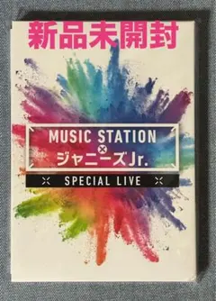 2025年最新】ミュージックステーション ジャニーズjrの人気アイテム
