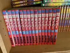 2026年最新】強殖装甲ガイバー 全巻の人気アイテム - メルカリ
